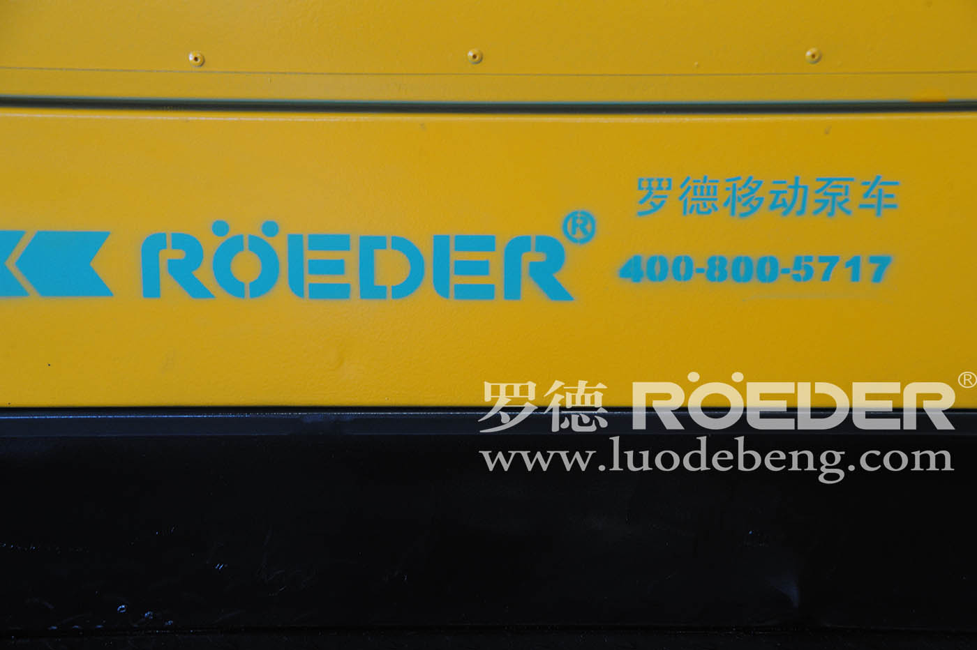 青島羅德新型移動泵車側面特寫.jpg 青島羅德新型移動泵車側面特寫.jpg