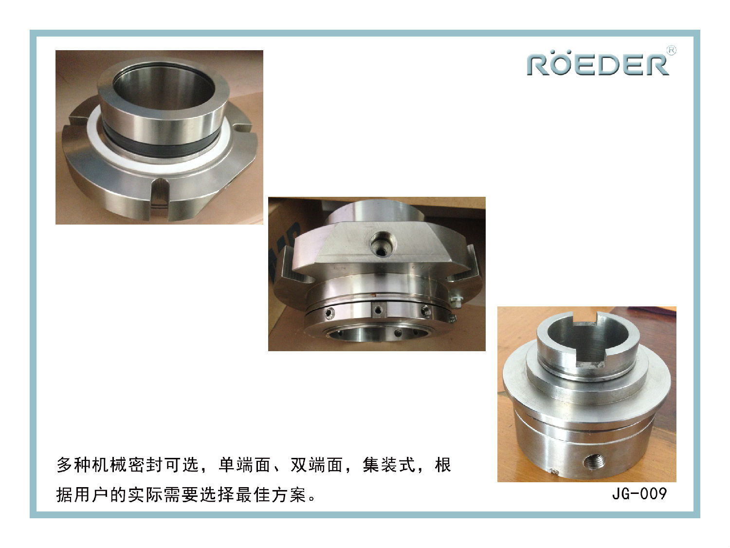 羅德凸輪轉(zhuǎn)子泵機封 羅德凸輪轉(zhuǎn)子泵機封