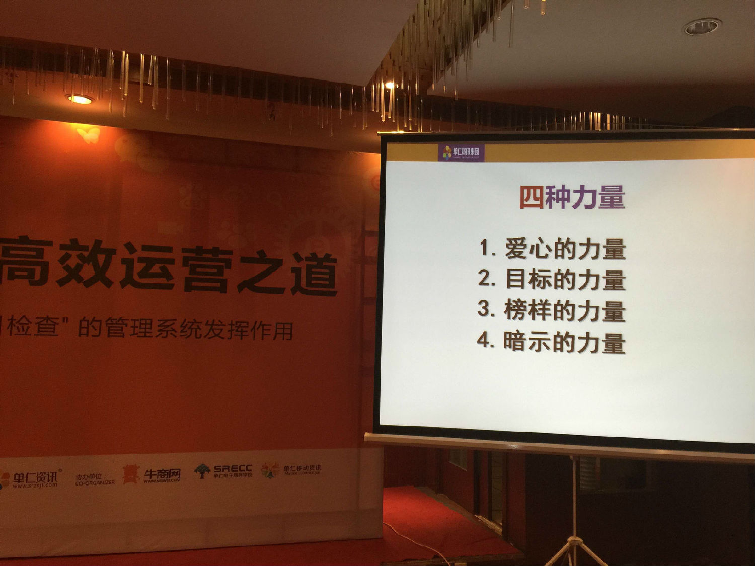 羅德公司參加牛商峰會(huì) 羅德公司參加牛商峰會(huì)