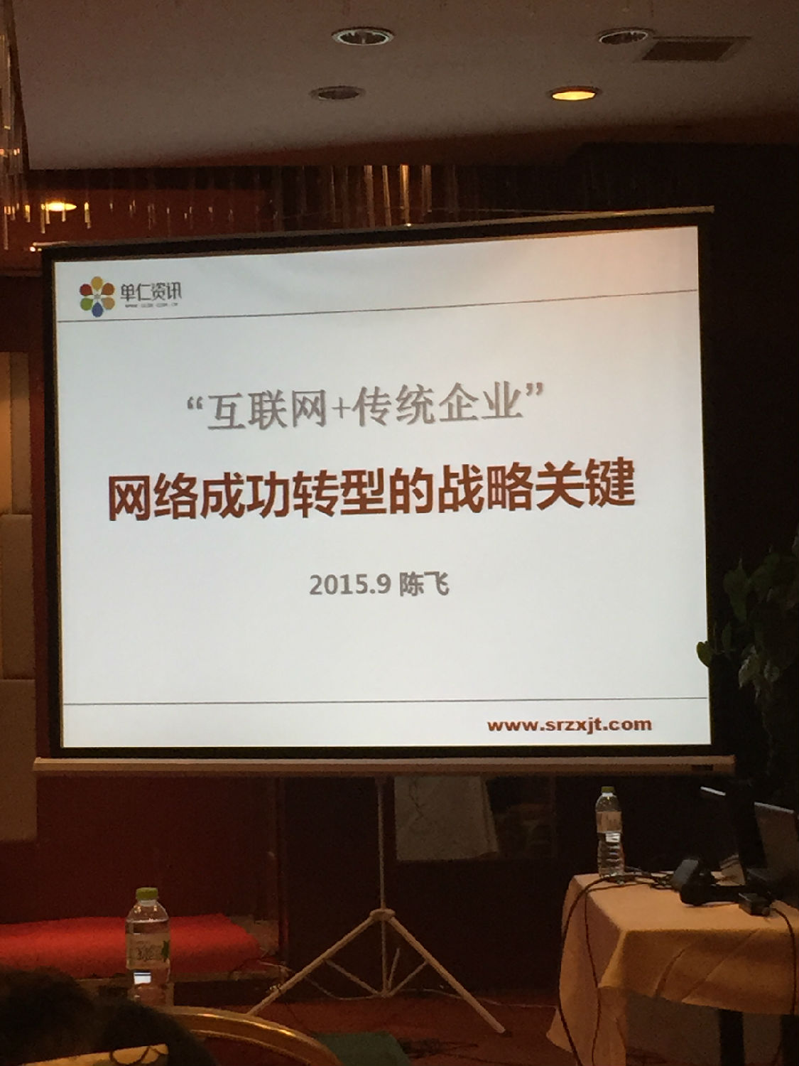 青島羅德投身互聯網+