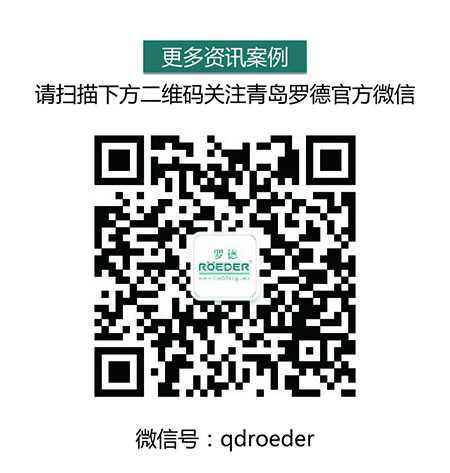 羅德聯系微信 羅德聯系微信